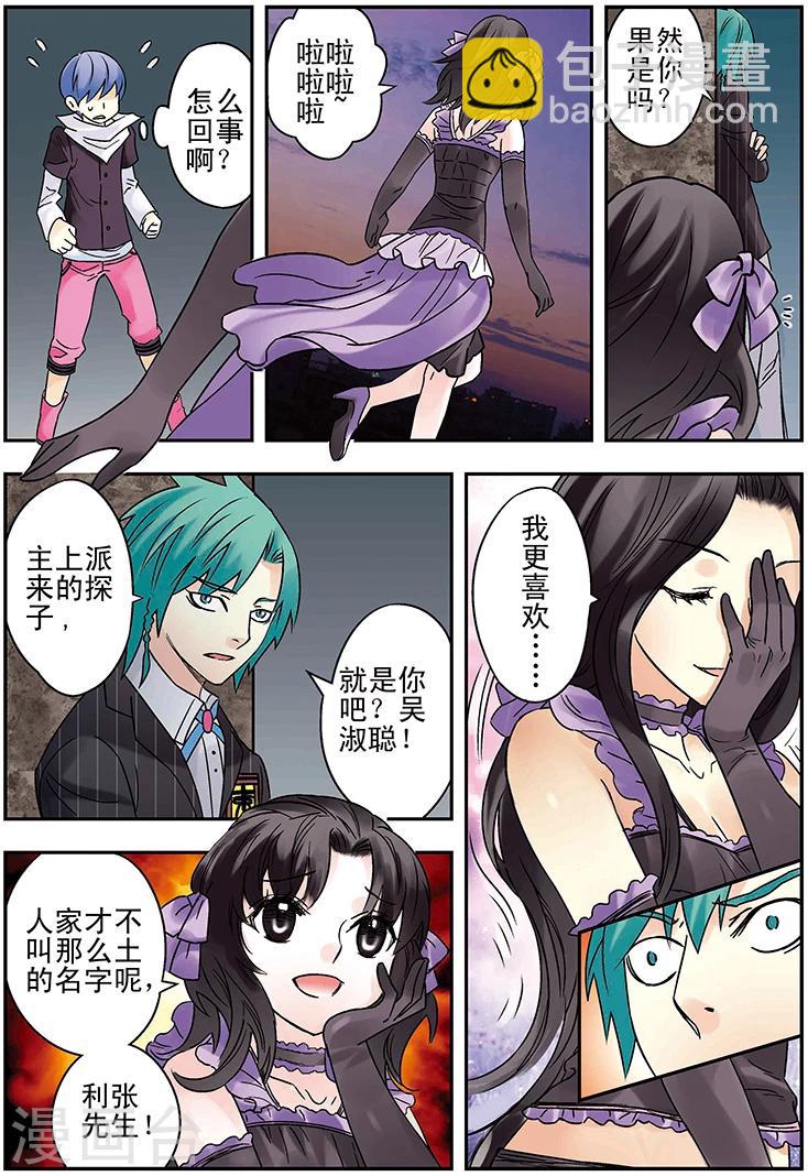 🍱手機少年 最终话 第16页
