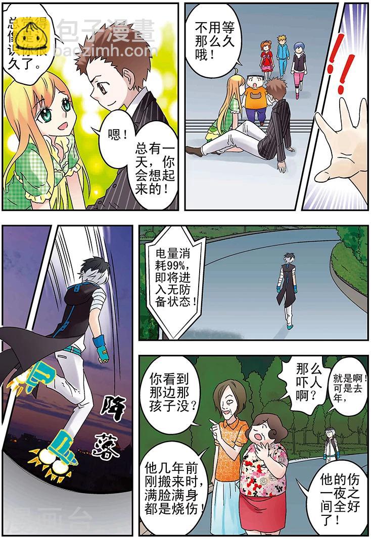 🍱手機少年 最终话 第9页