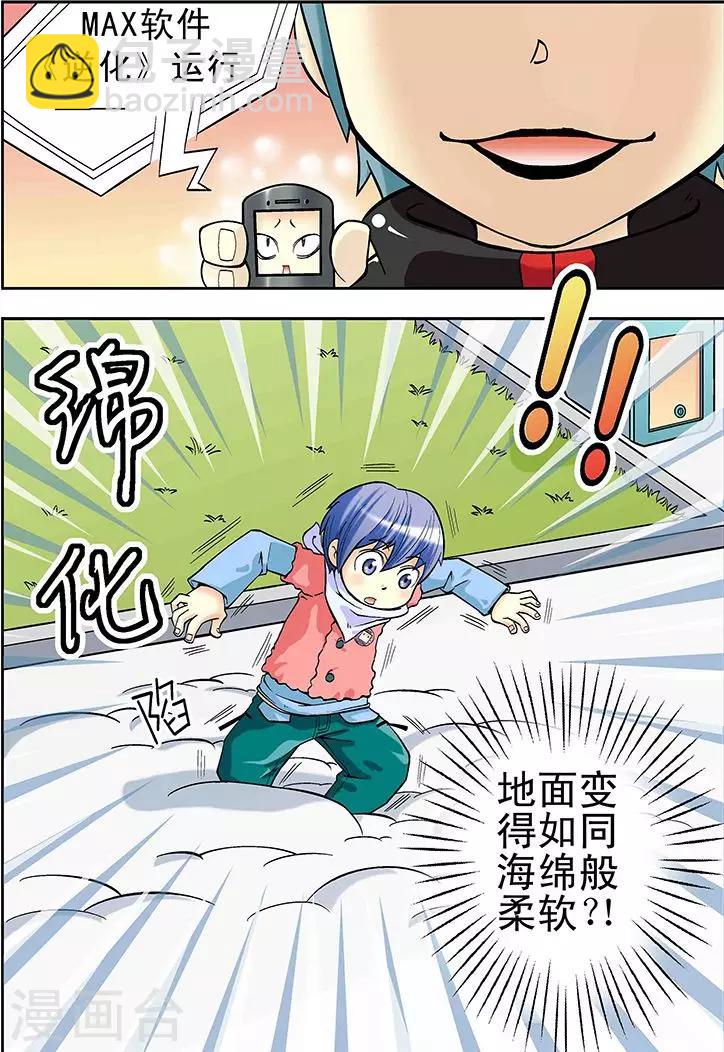 🍱手機少年 第15话 第16页
