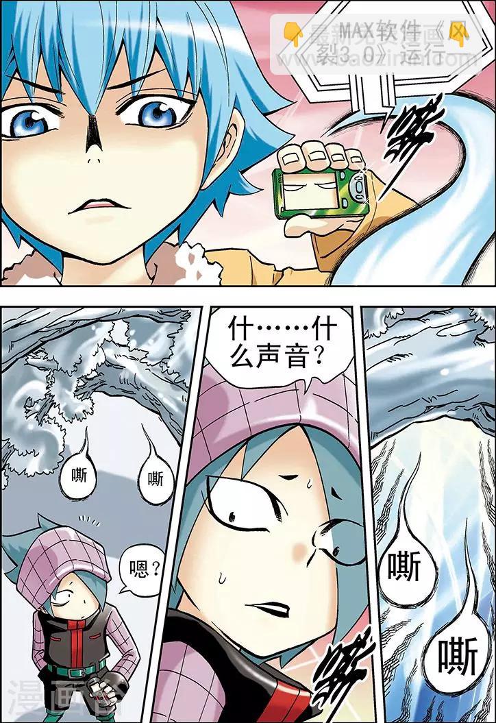 🍱手機少年 第17话 第13页