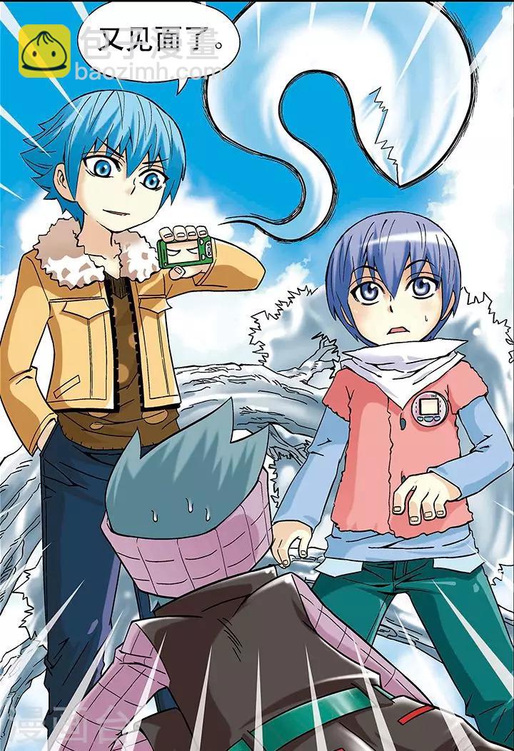 🍱手機少年 第17话 第16页