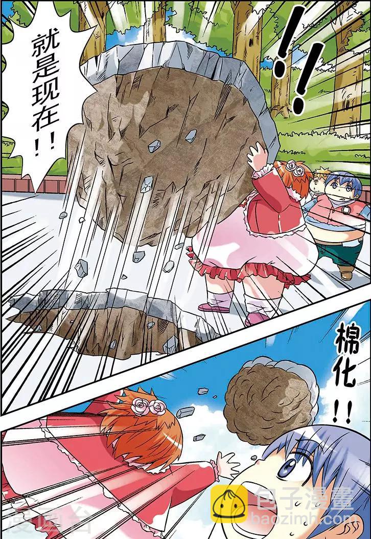 🍱手機少年 第29话 第14页