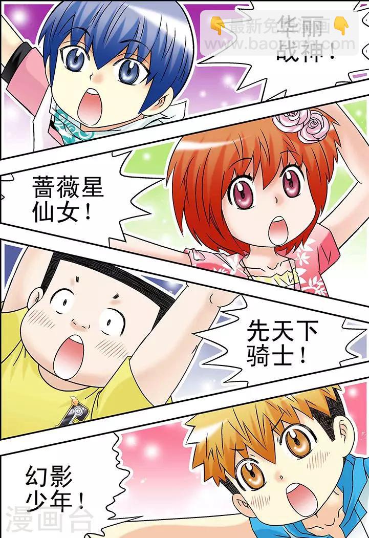 🍱手機少年 第35话 第11页