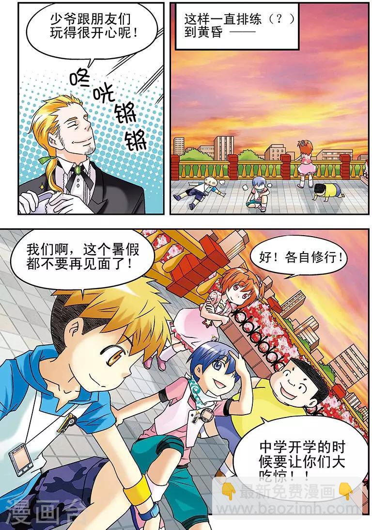 🍱手機少年 第35话 第13页