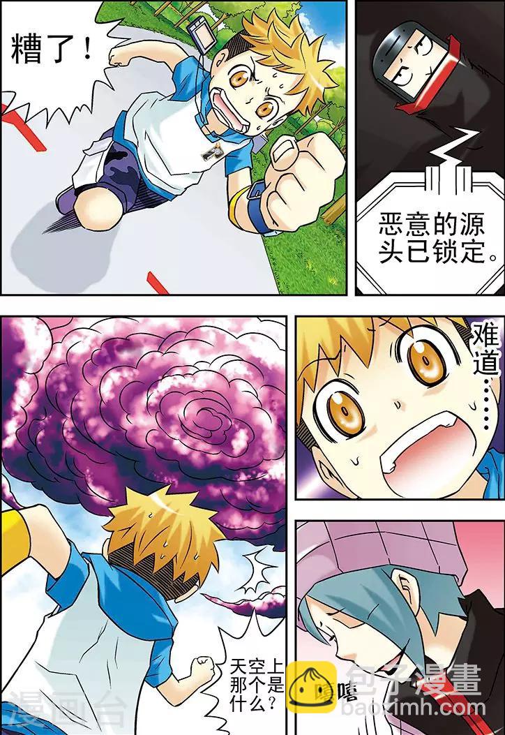 🍱手機少年 第41话 第10页