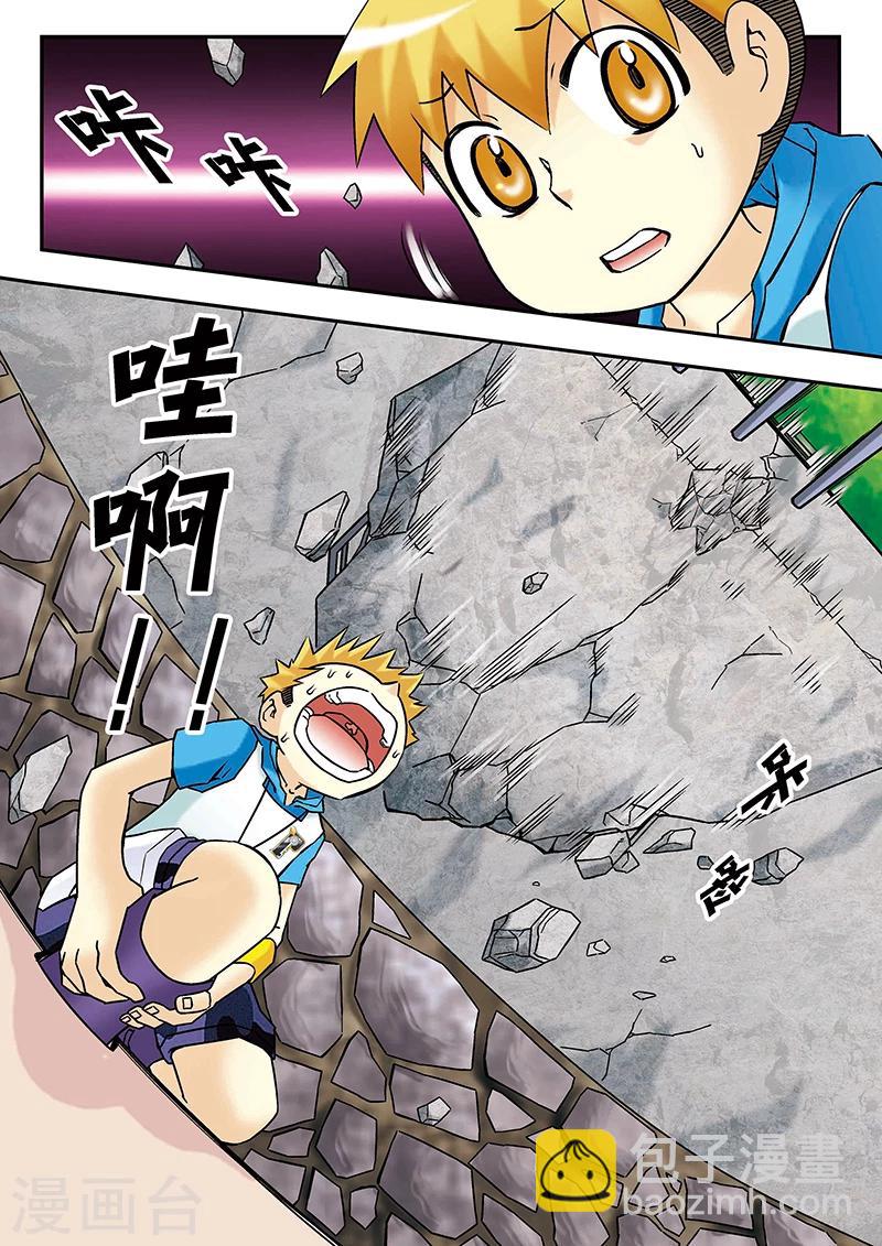 🍱手機少年 第41话 第16页