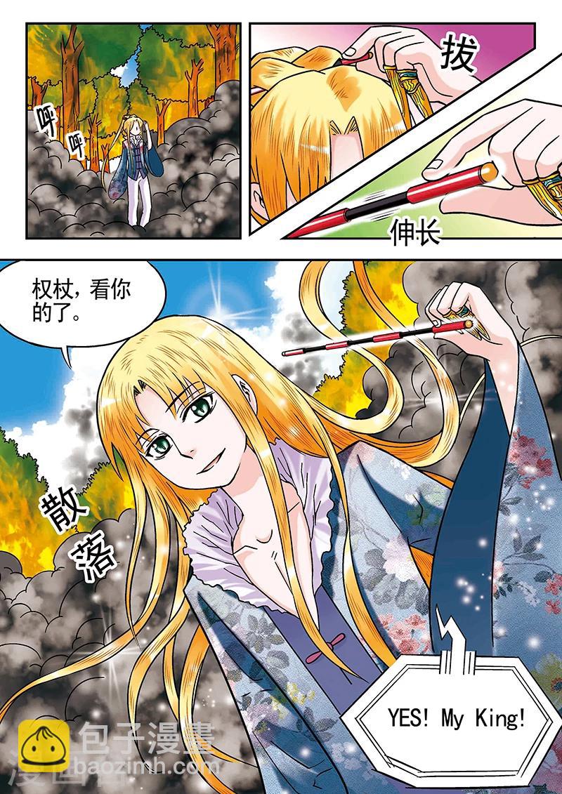 🍱手機少年 第45话 第13页
