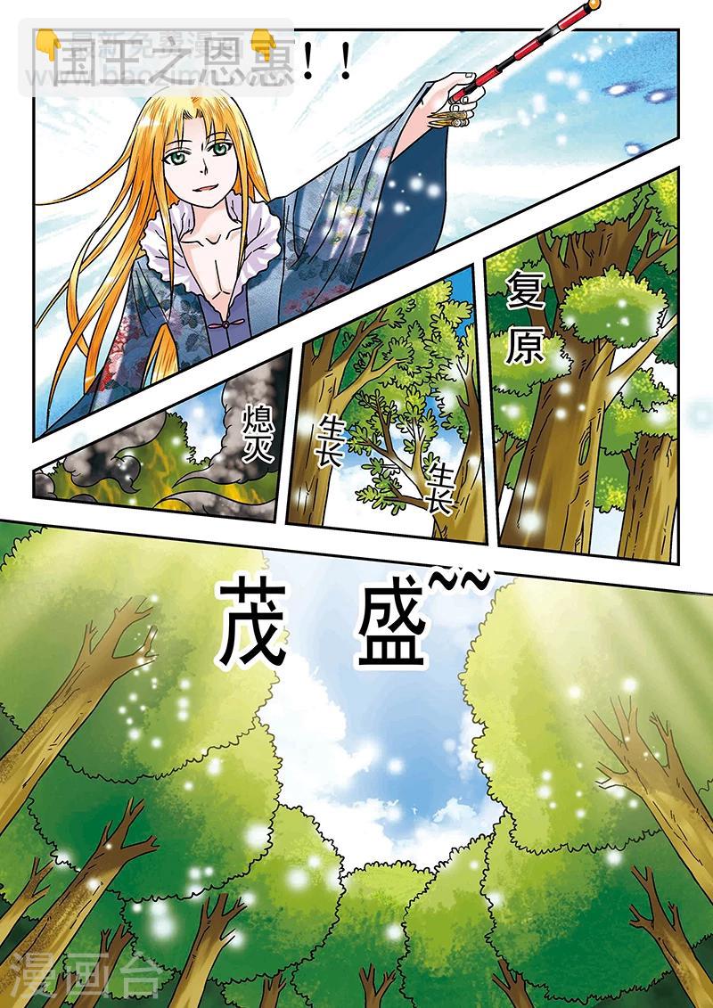 🍱手機少年 第45话 第14页