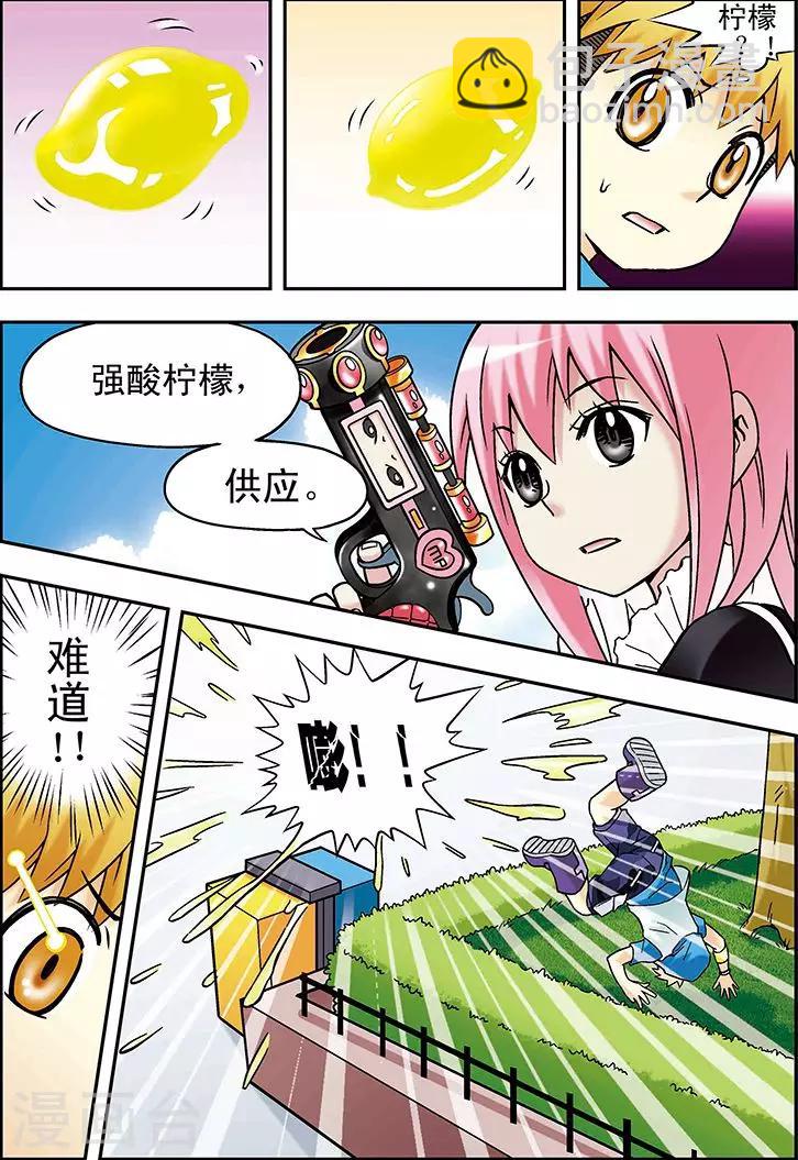 🍱手機少年 第47话 第3页
