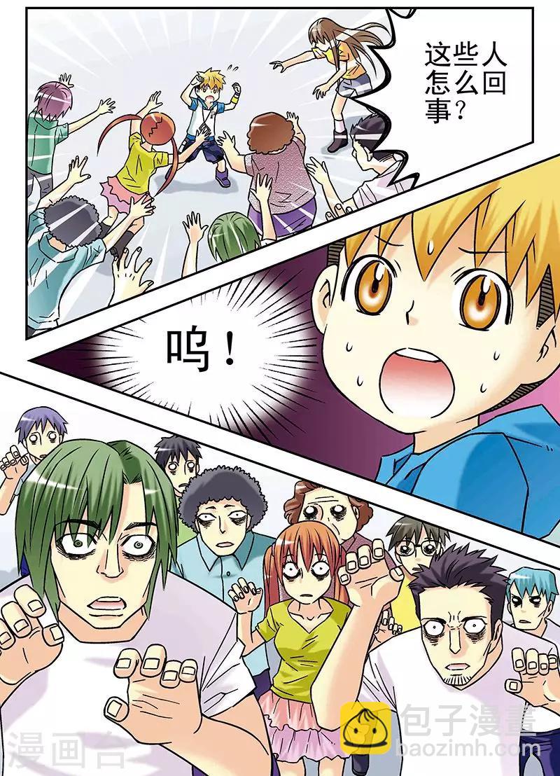🍱手機少年 第49话 第2页