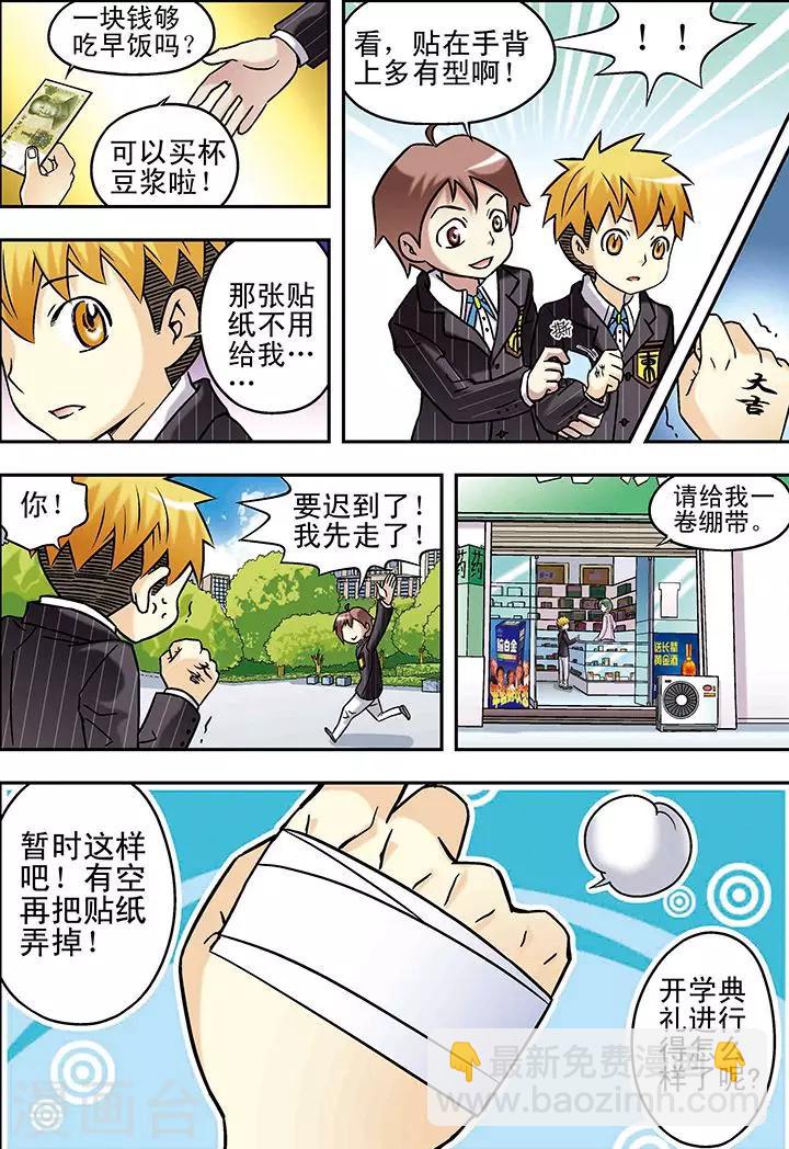 🍱手機少年 第55话 第12页