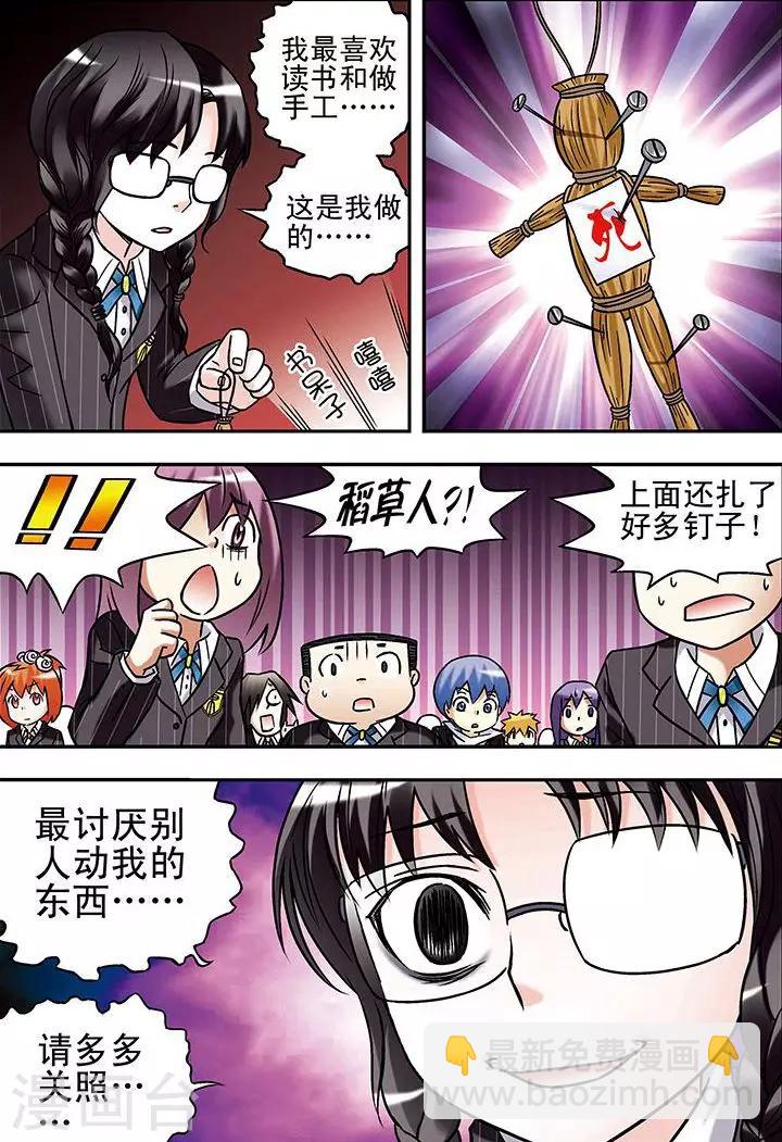 🍱手機少年 第59话 第6页