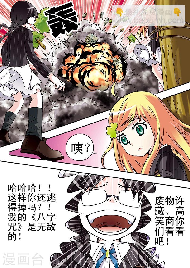 🍱手機少年 第61话 第11页