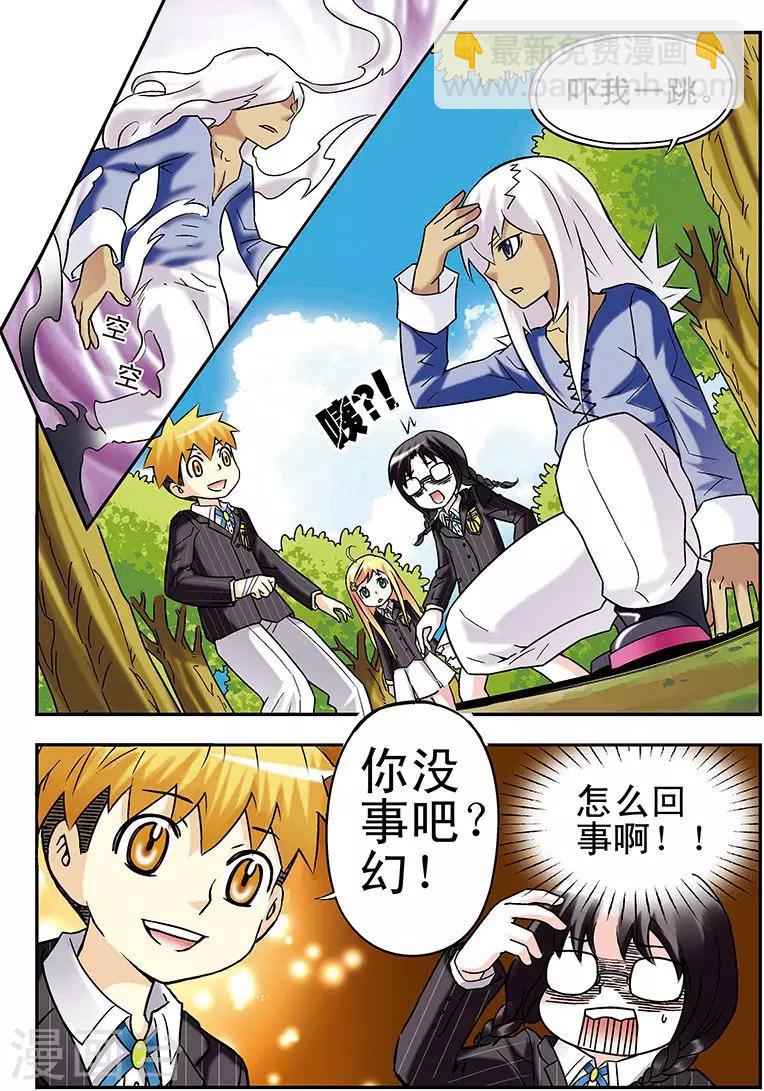 🍱手機少年 第61话 第16页