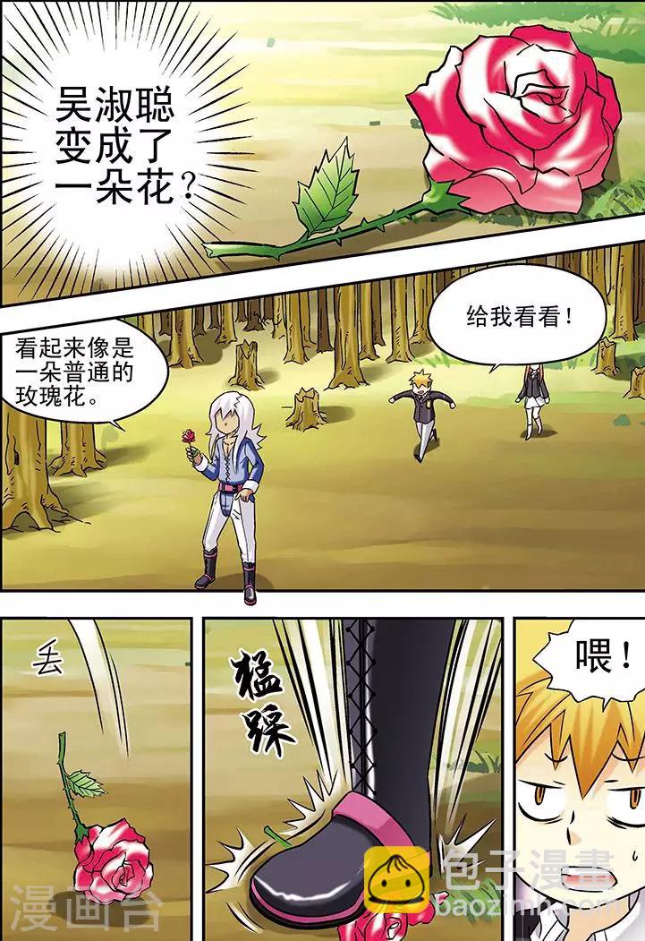 🍱手機少年 第63话 第2页