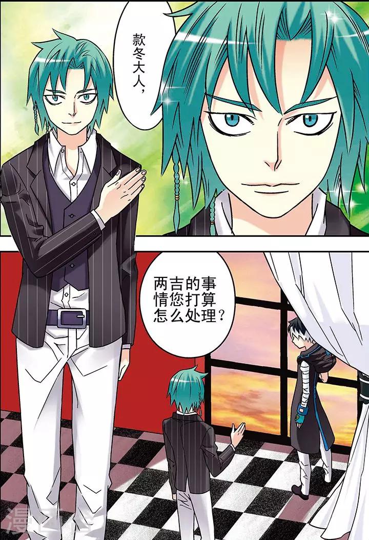 🍱手機少年 第71话 第2页
