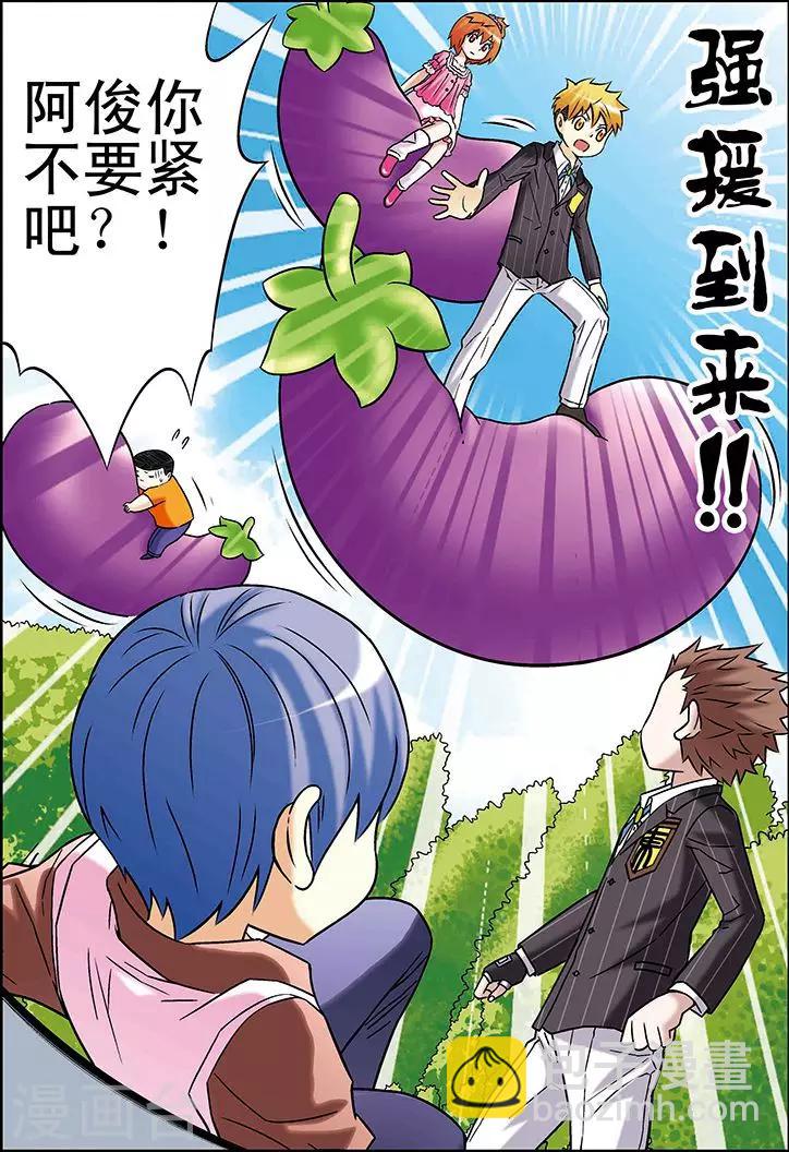 🍱手機少年 第73话 第16页
