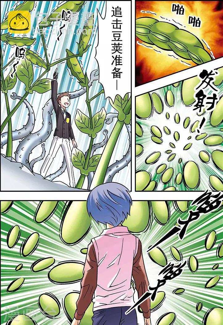 🍱手機少年 第73话 第8页