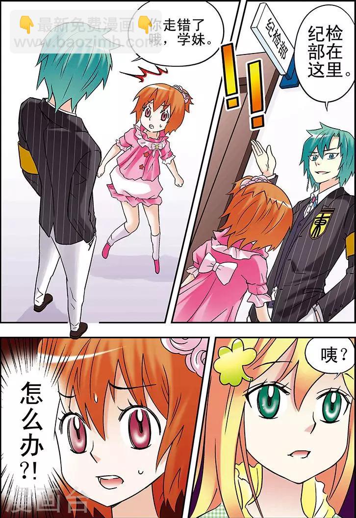 🍱手機少年 第77话 第12页