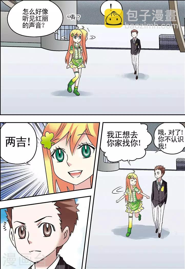 🍱手機少年 第77话 第13页