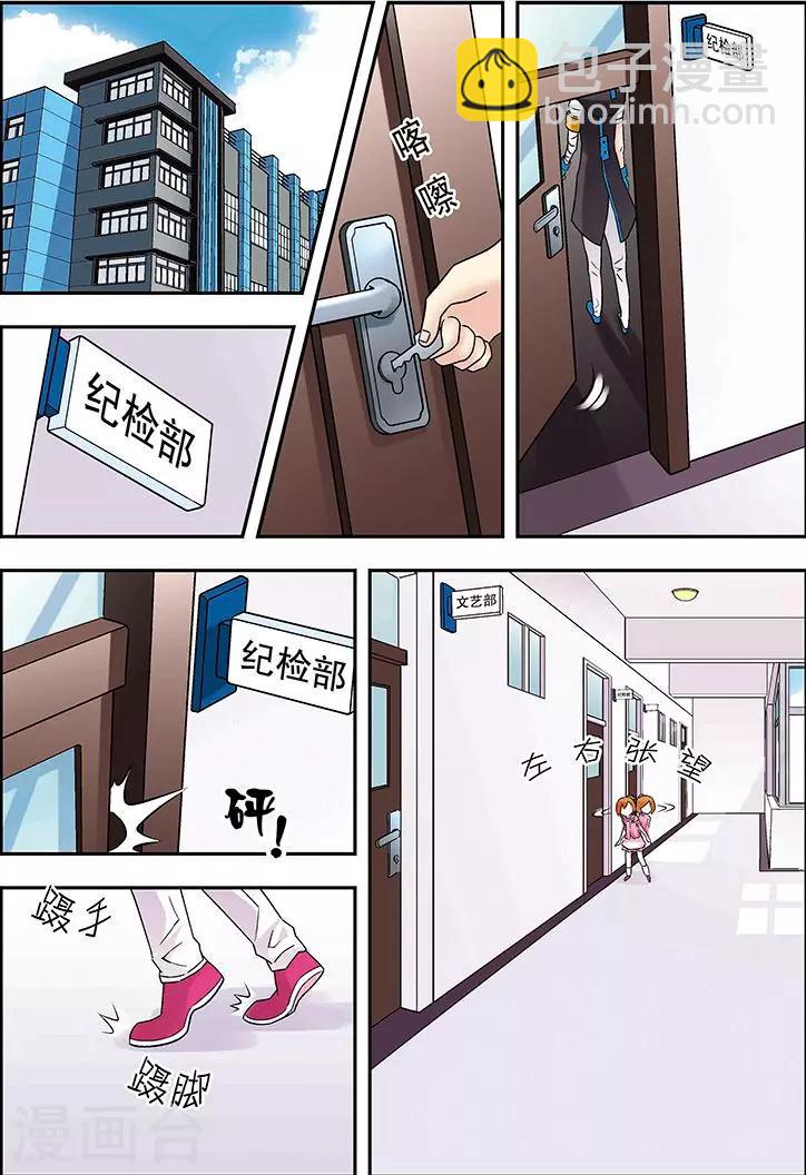 🍱手機少年 第77话 第4页