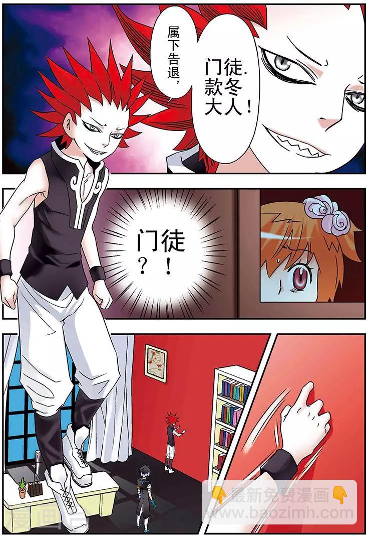 🍱手機少年 第77话 第7页