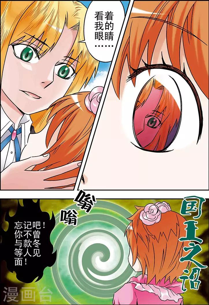 🍱手機少年 第79话 第15页