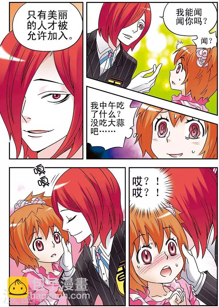 🍱手機少年 第81话 第14页