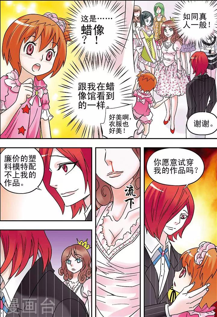 🍱手機少年 第81话 第16页