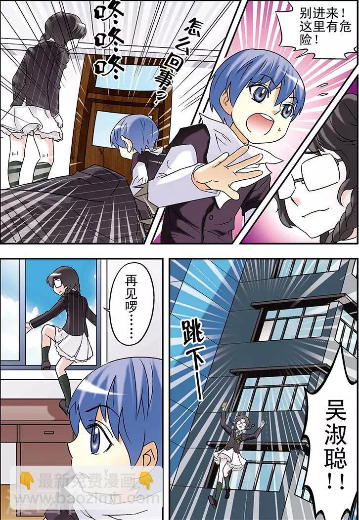 🍱手機少年 第83话 第12页