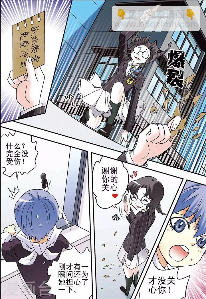 🍱手機少年 第83话 第13页