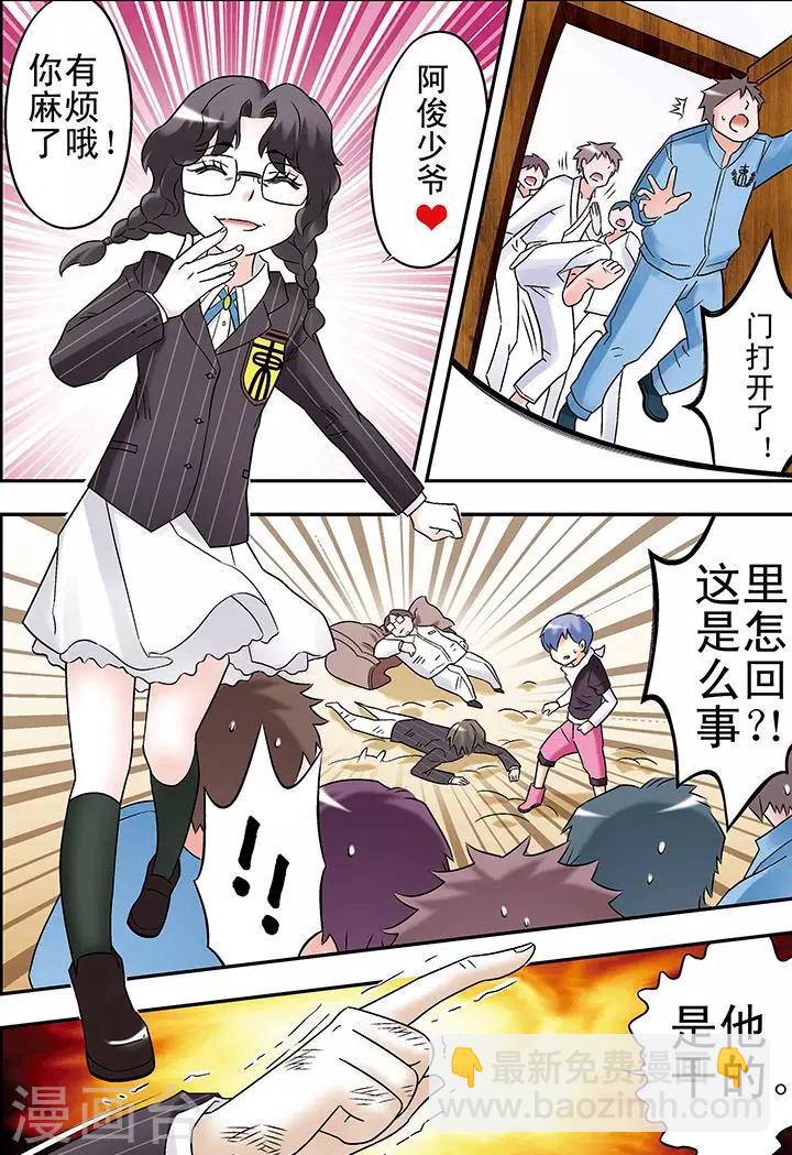 🍱手機少年 第83话 第14页