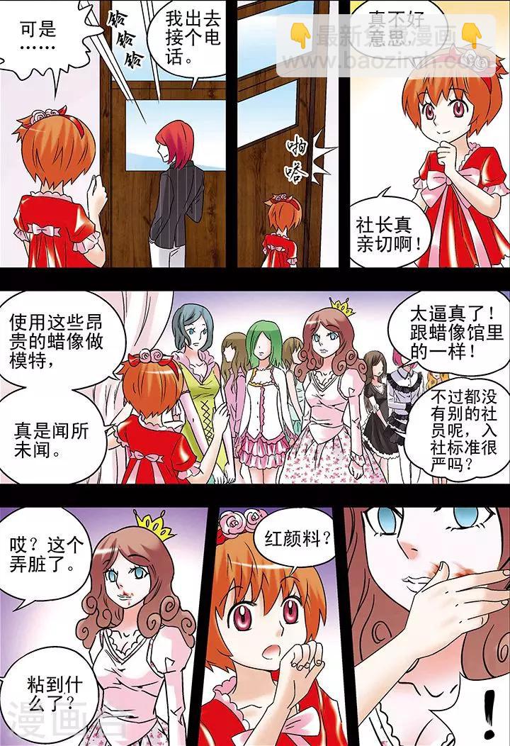 🍱手機少年 第87话 第15页
