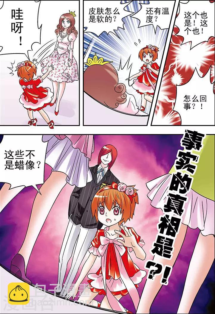 🍱手機少年 第87话 第16页