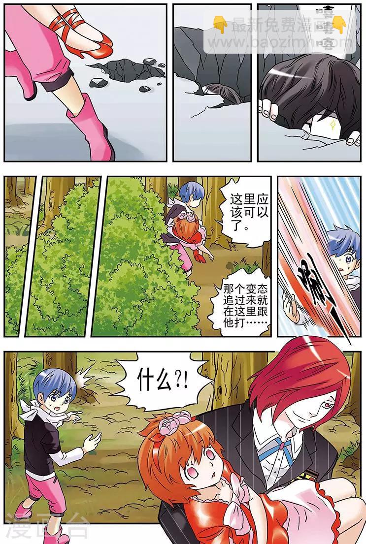 🍱手機少年 第89话 第13页