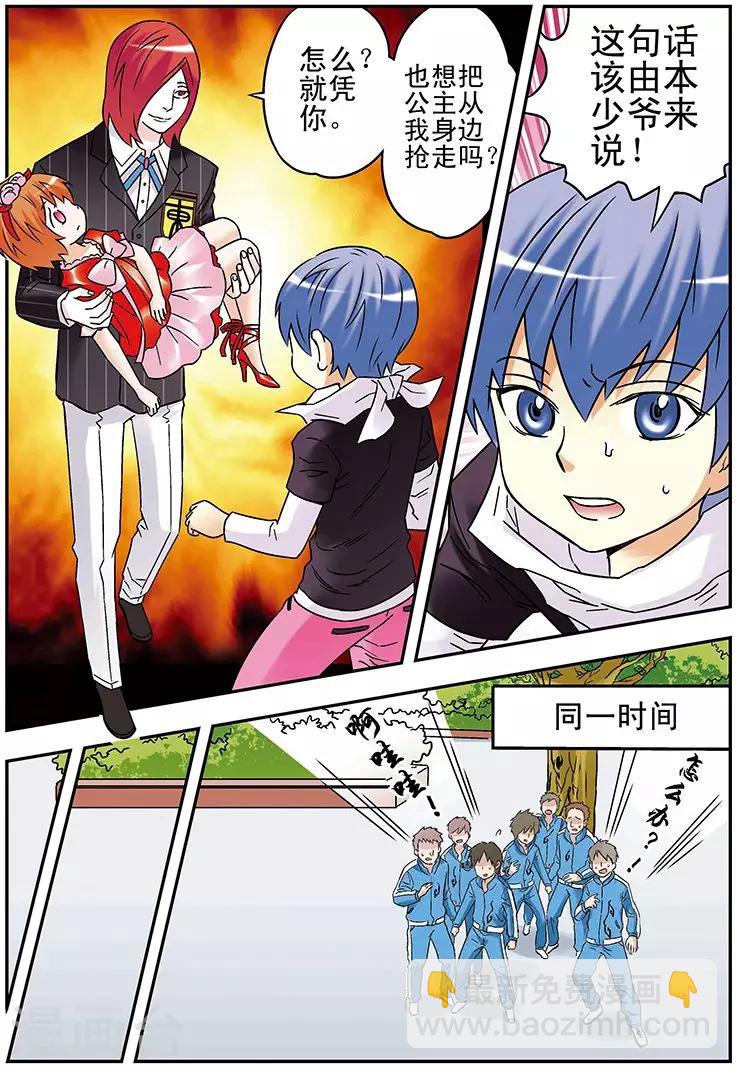 🍱手機少年 第89话 第14页