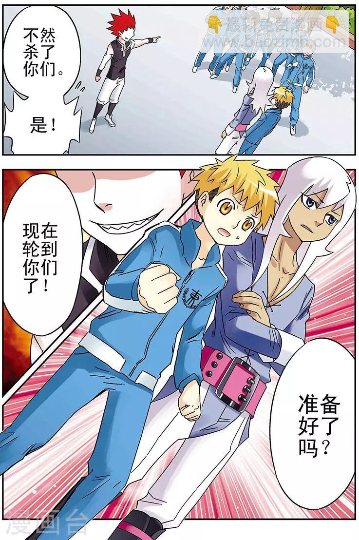 🍱手機少年 第89话 第16页