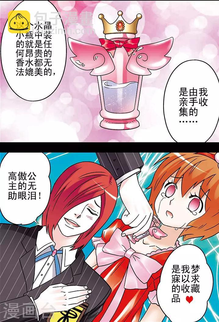 🍱手機少年 第89话 第2页