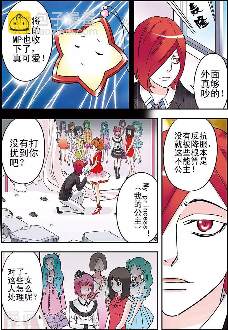 🍱手機少年 第89话 第3页