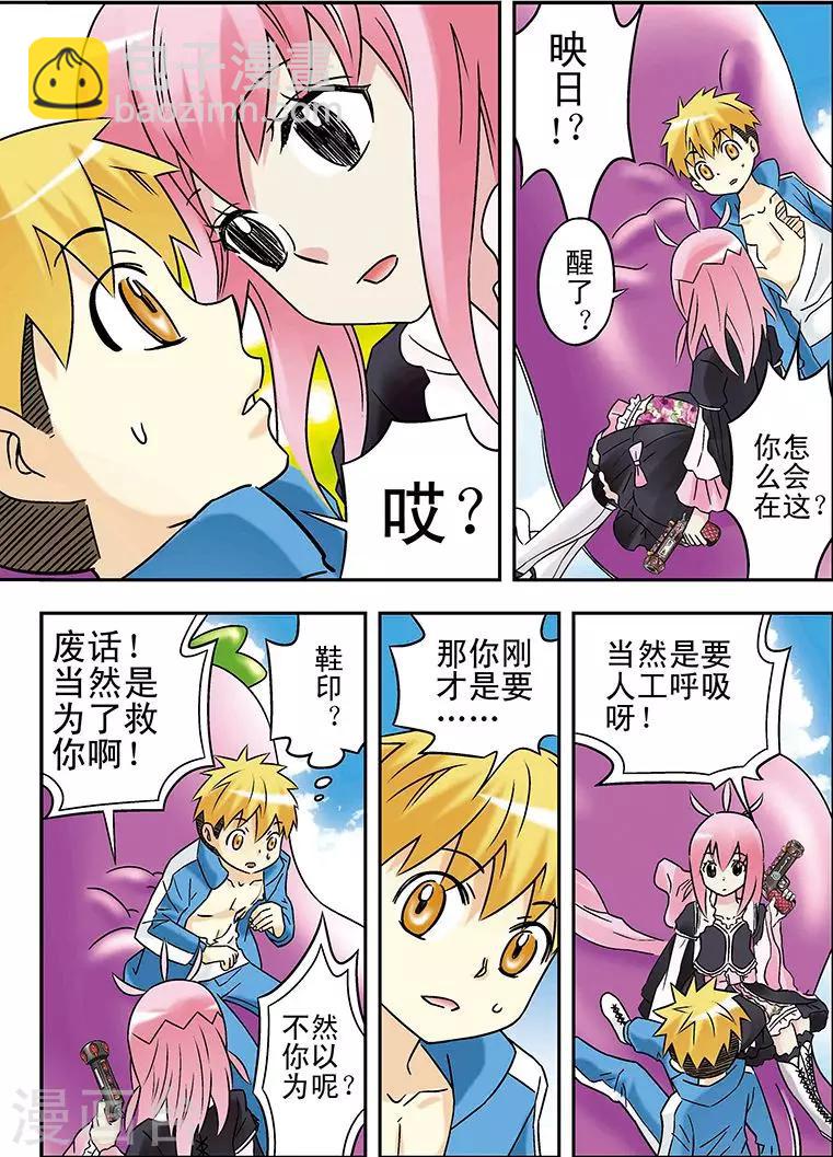 🍱手機少年 第91话 第10页