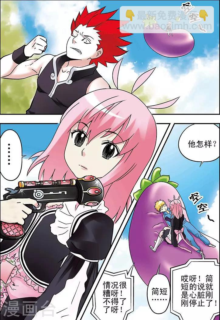 🍱手機少年 第91话 第5页