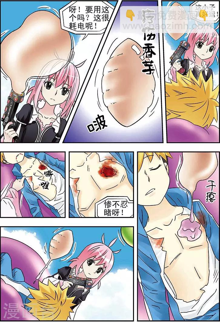 🍱手機少年 第91话 第6页