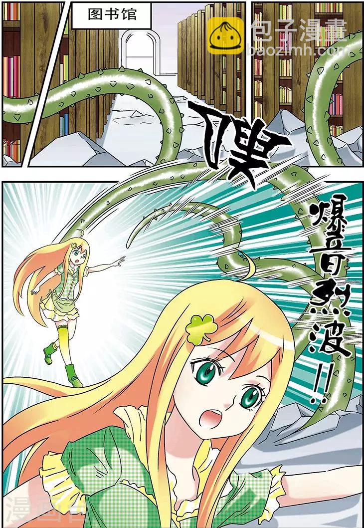 🍱手機少年 第93话 第16页