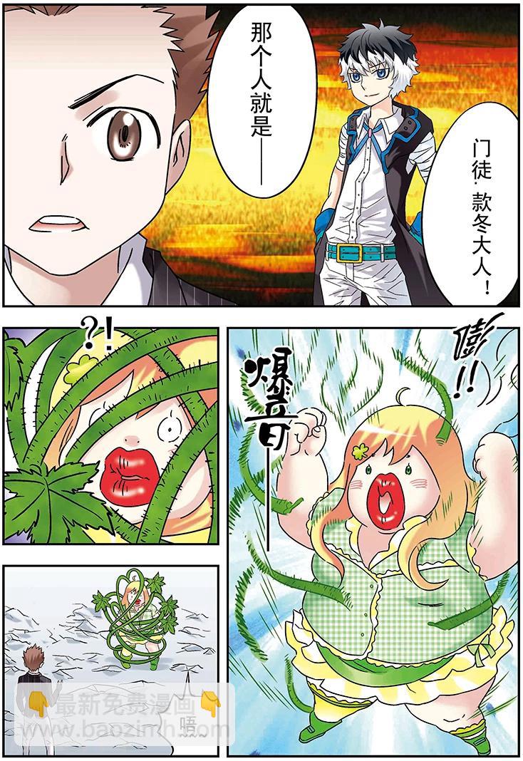 🍱手機少年 第95话 第13页