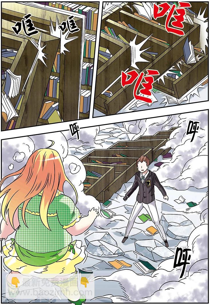 🍱手機少年 第95话 第9页