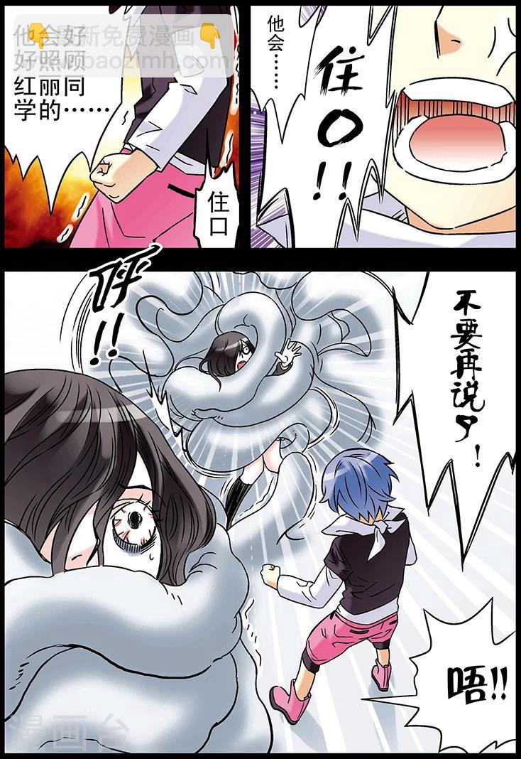 🍱手機少年 第97话 第14页