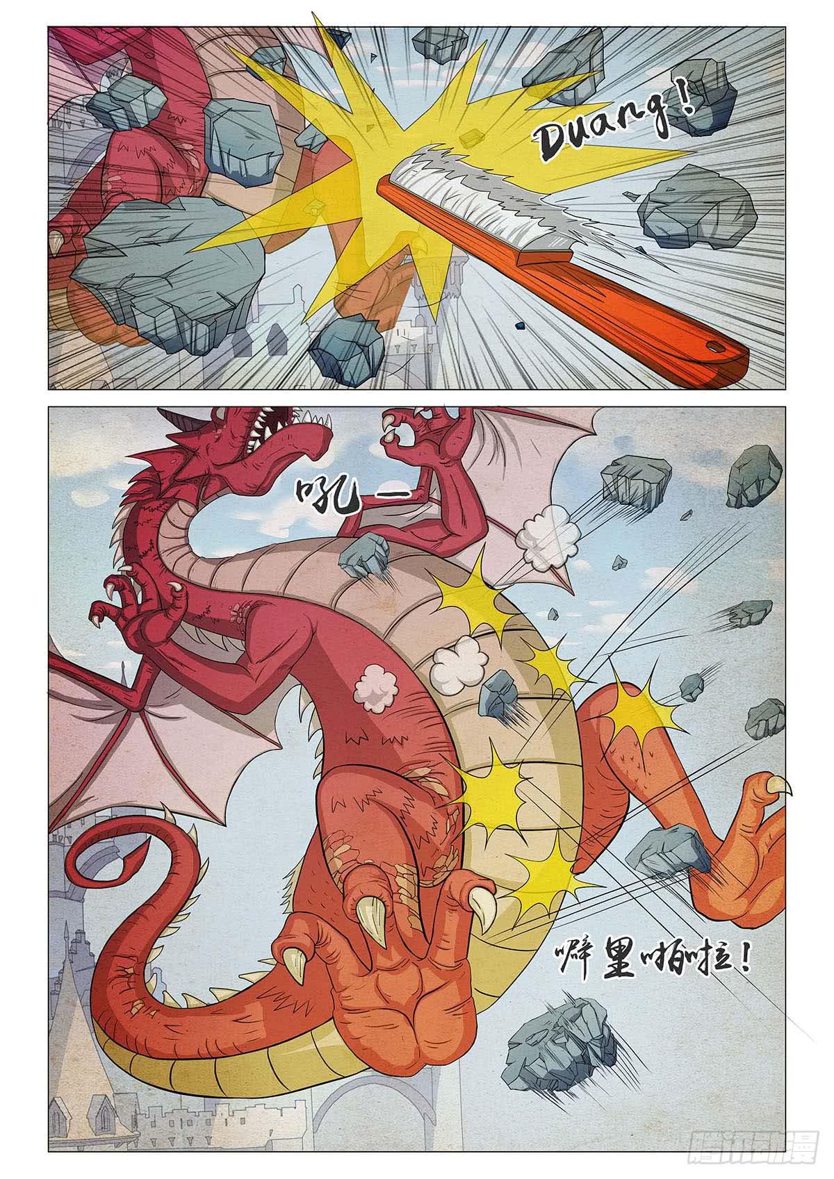 恶龙斗王子-第13话