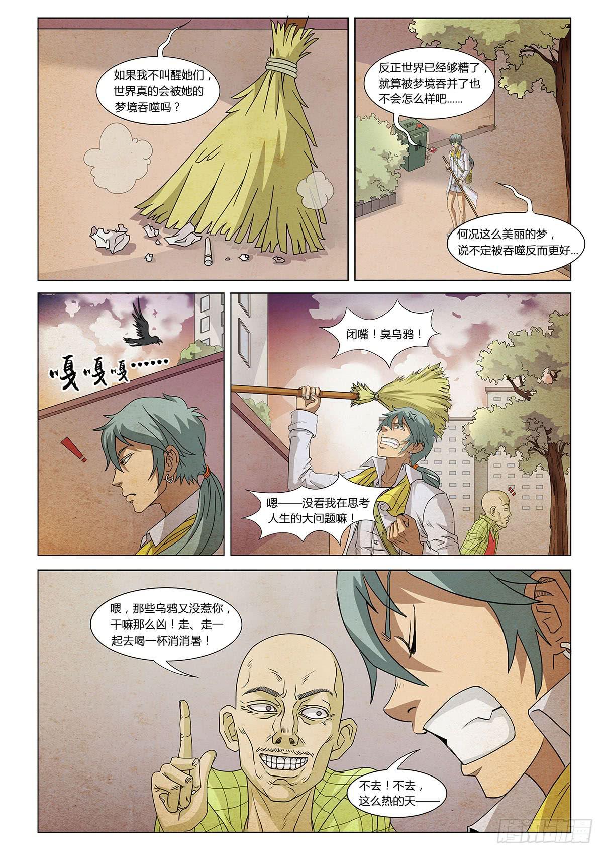 猫愿 I-第7话