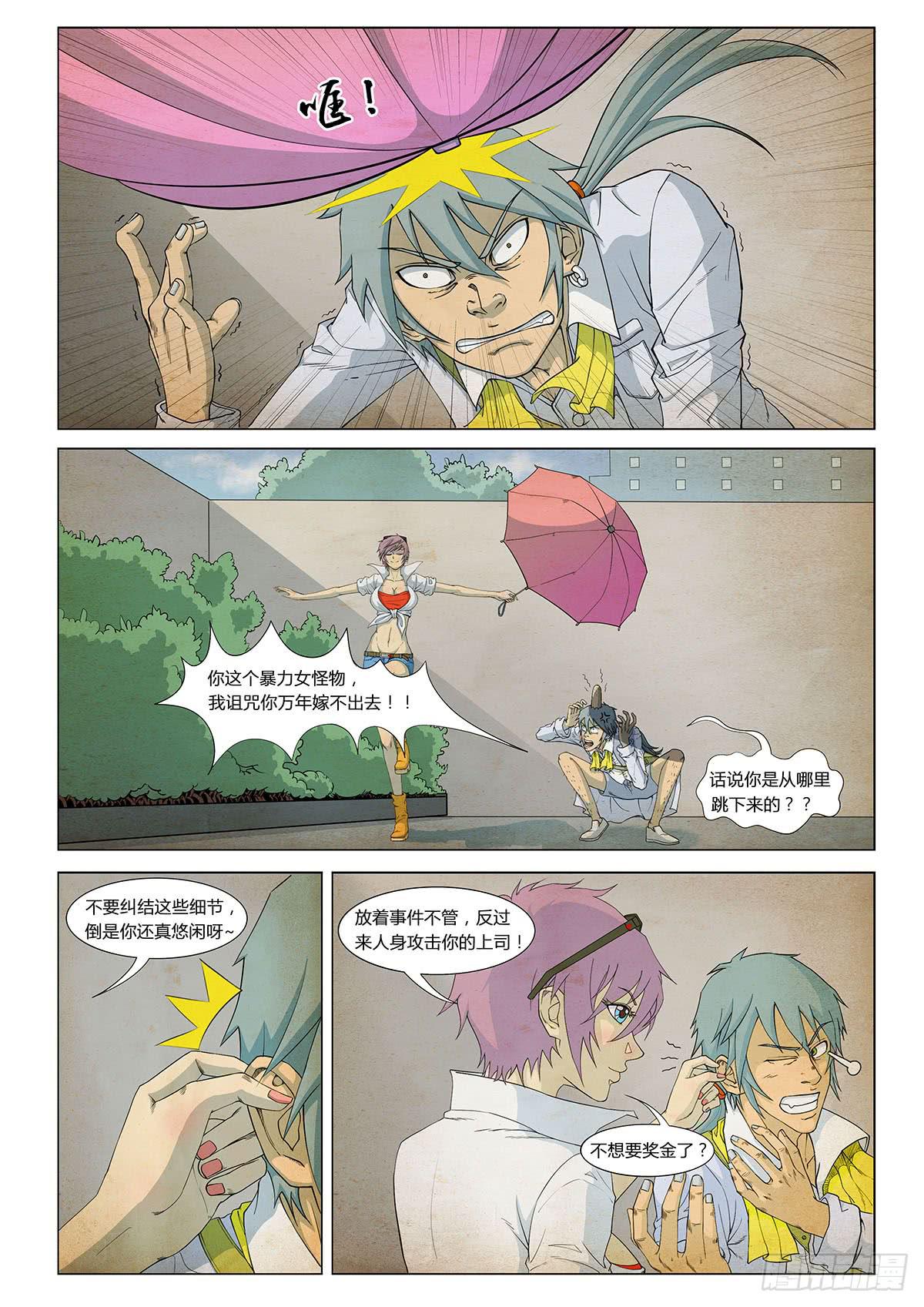 猫愿 I-第7话