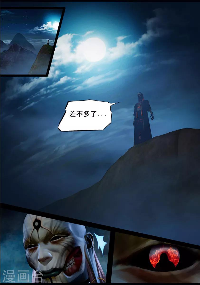 第101话 归来（上）-第101话